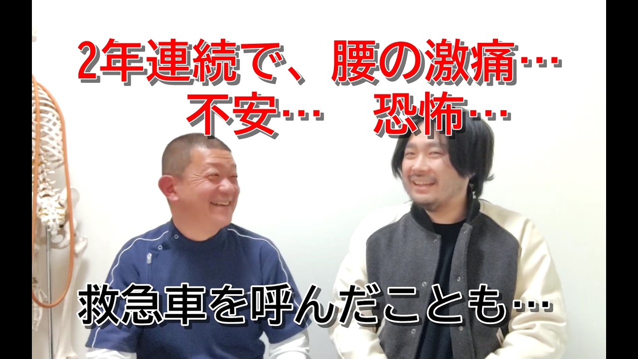 2年続けての腰の激痛… 仕事ができない… 不安と恐怖…【名古屋市西区の腰痛整体院 おがわ整体】