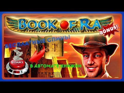 Book Of Ra Aztec Gold Book Of Ra Aztec Gold