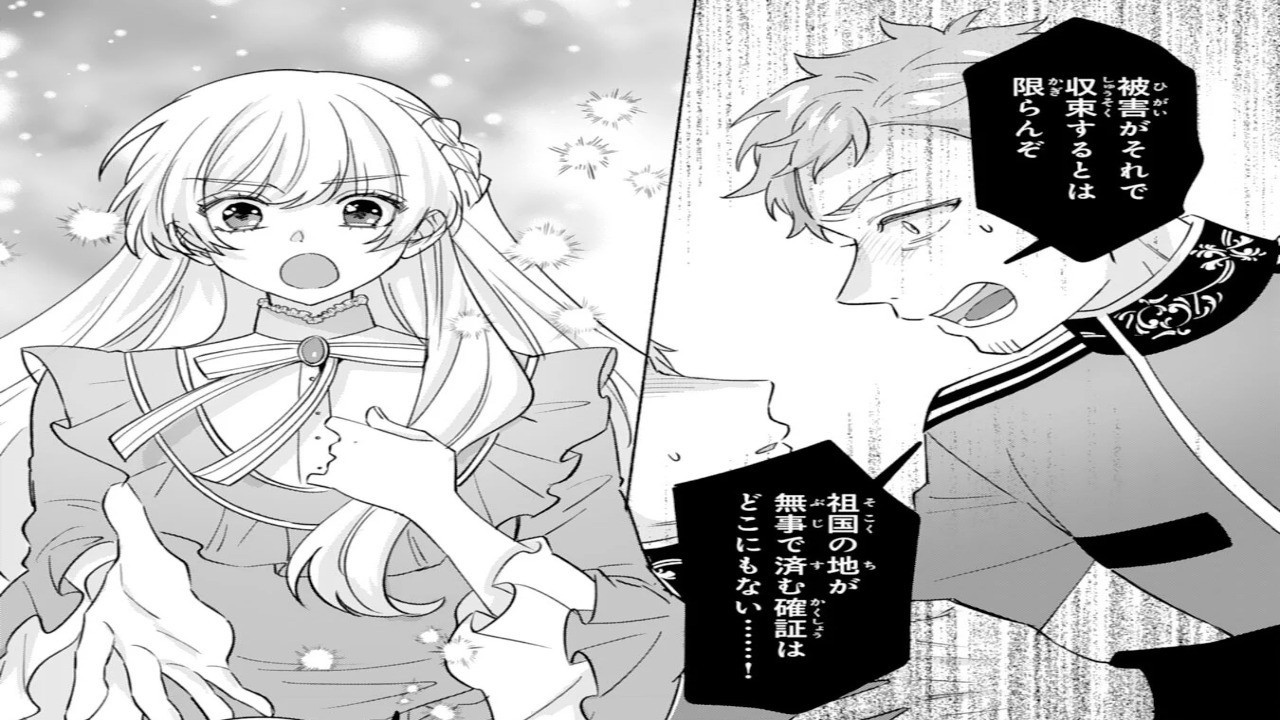 異世界漫画】二度目の人生、元罪悪の聖女は――前世で少年だった冷徹皇帝