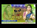 Mon mayuri  purulia song  hard bass mix  dj debjit udaypur 