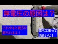日本の電気工事士がやはりこんな事しちゃうと親方に怒られちまうよ風なのを編集してみた。Bad work as a Japanese electrician。