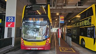 [迎東邨第二日新路線返港島]城巴E18 6811 UP 860 東涌(迎東)➡️北角碼頭 (行車片段)
