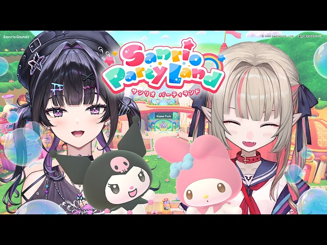 〖#にじパーティランド〗あゆむと一緒に「サンリオ パーティランド」を先行プレイ！なかよく協力してクリアするよっ♡〖にじさんじ￤魔界ノりりむ〗