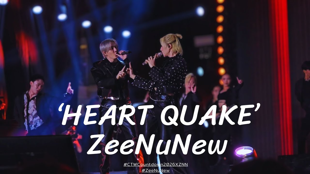 ZeeNuNew - HEART QUAKE  || งาน Centralworld Bangkok Countdown 2026 @31/12/2025 #zeenunew