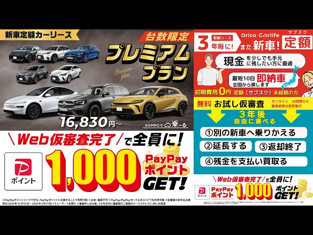 12/5開始～プレミアムプラン台数限定特別価格 クラウンスポーツ クロス