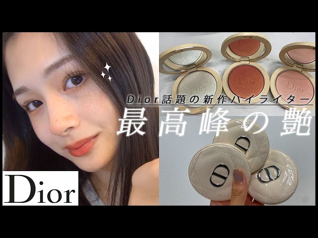 Dior スキンフォーエヴァークチュールルミナイザー