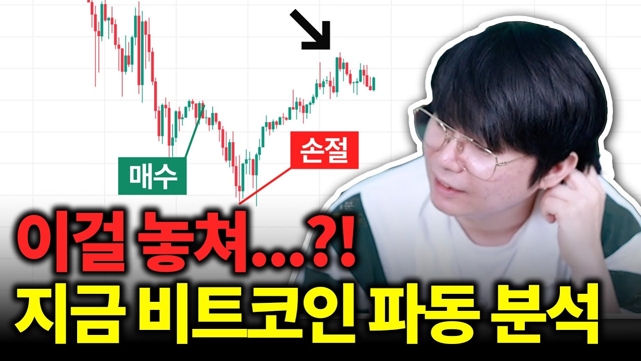 ⁣“롱 탈 기회 많았는데 왜 안 탔어요?” | 여러분이 타점 놓치는 이유