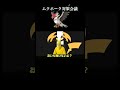対メガムクホークNo.1決定戦。 #ポケモン #ポケモンチャンピオンズ