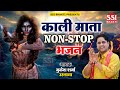   nonstop         mukesh sharma  nonstop kali mata ke bhajan 2024