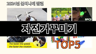 자전거꾸미기 2024 강추하는 알리익스프레스 추천 Top 10