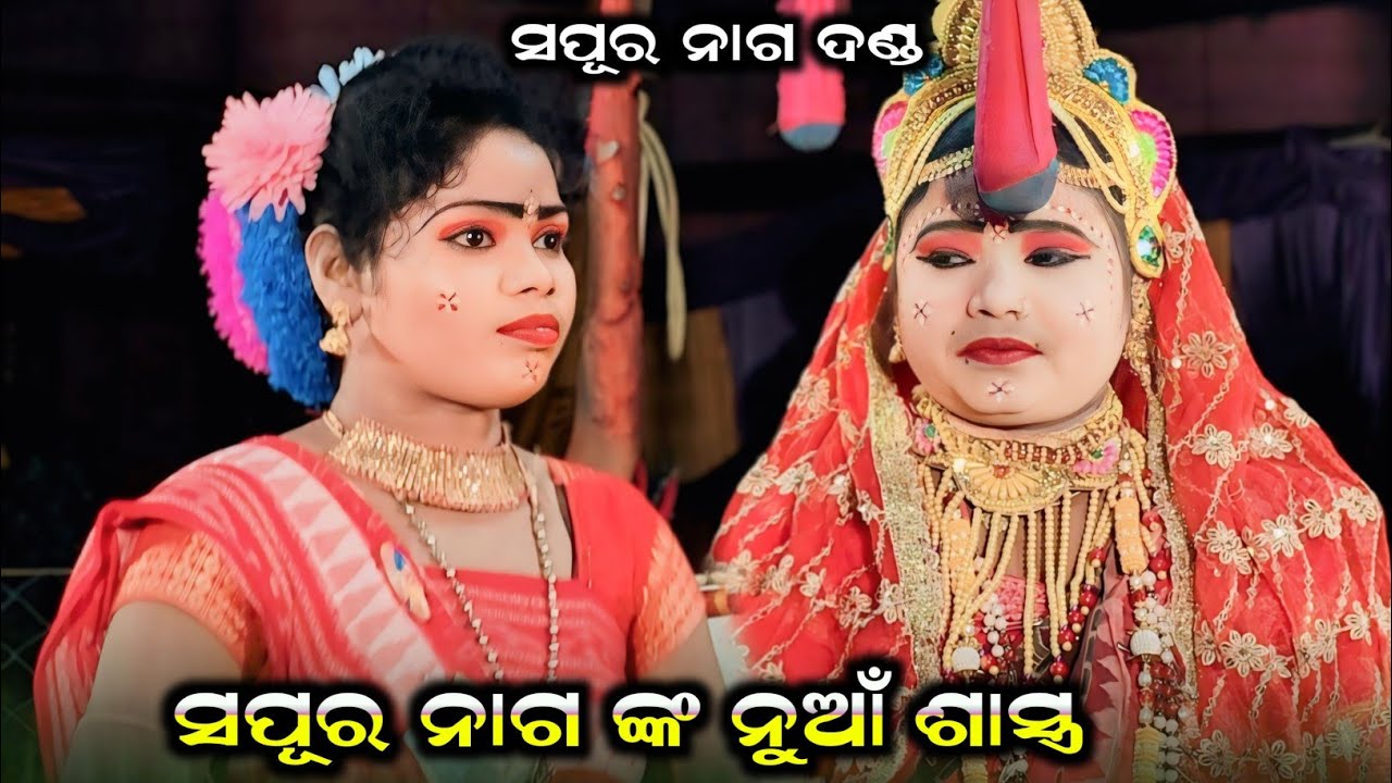 Sapuranag Dandanrutya #Tarinikhusbu Mahila Dandanrutya Rugudikhal #Kalpana Bag Bandi 