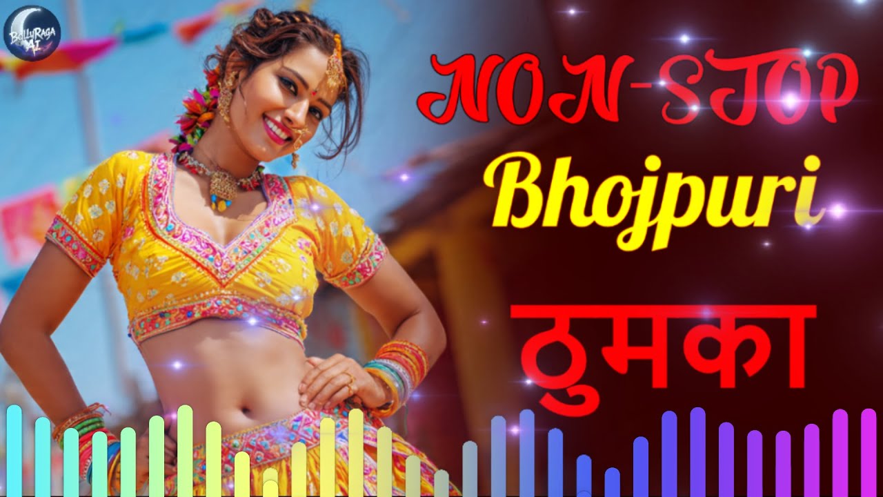 Top Bhojpuri Dance Songs Mashup 💃 #song #bhojpuri