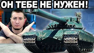 картинка: AMX 67 Imbattable ПЕРВЫЙ ГАЙД! ОН ТЕБЕ НЕ НУЖЕН!