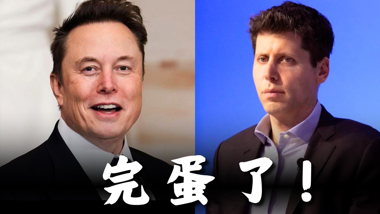 马斯克起诉OpenAI索赔1340亿美元，萨姆奥特曼是骗子？绝密日记曝光"道德沦丧"