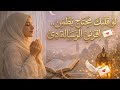 رسالتك اليلة مش صدفة تشوفى الرسالة دى