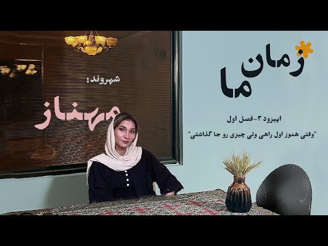 فصل اول اپیزود ۳ ف قدان