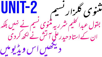 Unit-2 Masnavi Gulzar-e-Naseem Aur Naseem Ki Masnavi Nigari Important (26) Ques.& Ans.