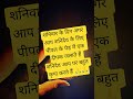 शनिवार का एक साधारण उपाय 🙏❤️#shorts #upay #motivation #trending #viral #short #viralvideo