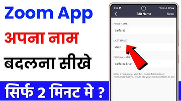 Zoom app main name kaise change kare | how to change name in zoom app