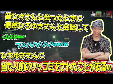 【MSSP切り抜き】ひろゆきという単語をご当地マスコットキャラの名前だと思ってた時期があるきっくん