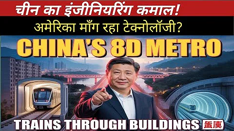 How China Built the Most Extreme Metro Ever: Record‑Breaking Monorails