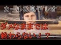 レオはカールの息子なんだと感じれるシーン←デトロイトビカムヒューマンプレイ(detroit become human gameplay)