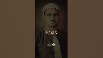خشوع مهيب  _ أجمل تلاوات الشيخ _المنشاوي _ #قرآن #قران_كريم #محمد_صديق_المنشاوي #quran #minshawi
