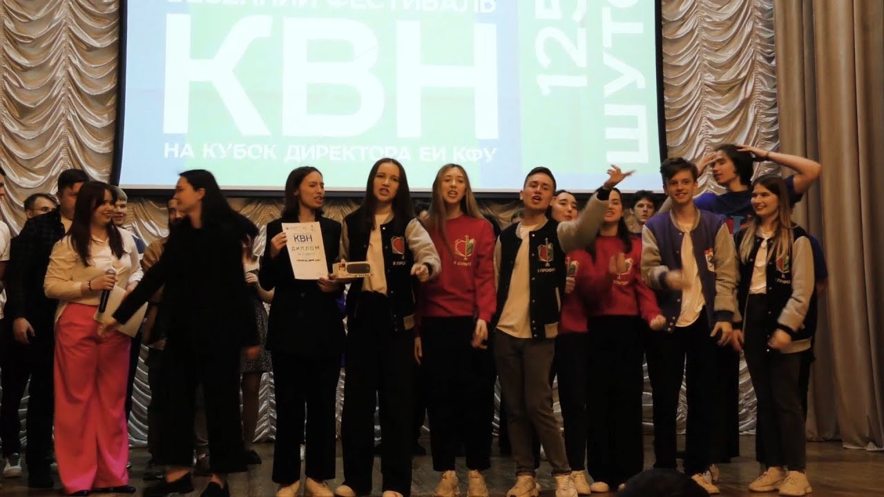 Весенний фестиваль КВН на Кубок директора ЕИ КФУ - YouTube