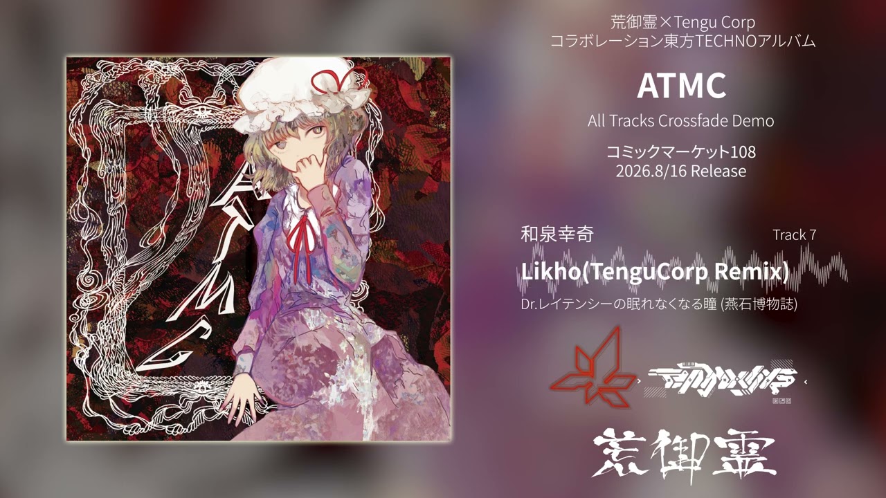 東方アレンジXFD】ATMC (Album Preview)【荒御霊×Tengu Corp】 - YouTube