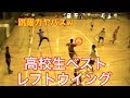 【ハンドボール】高校生レフトウイングがセンス抜群すぎw【高校生】