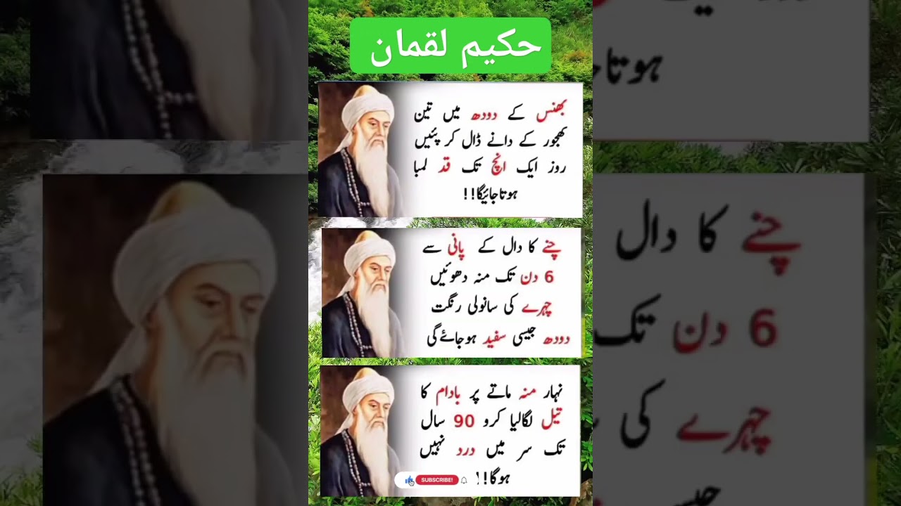 ،،Qad lamba karny ka tarika 