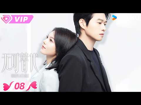 New Modern Romance Drama💗ENGSUB【Irreplaceable】EP08 Xu Chi first meets Ye Xinzhi ✨ | YOUKU ROMANCE
