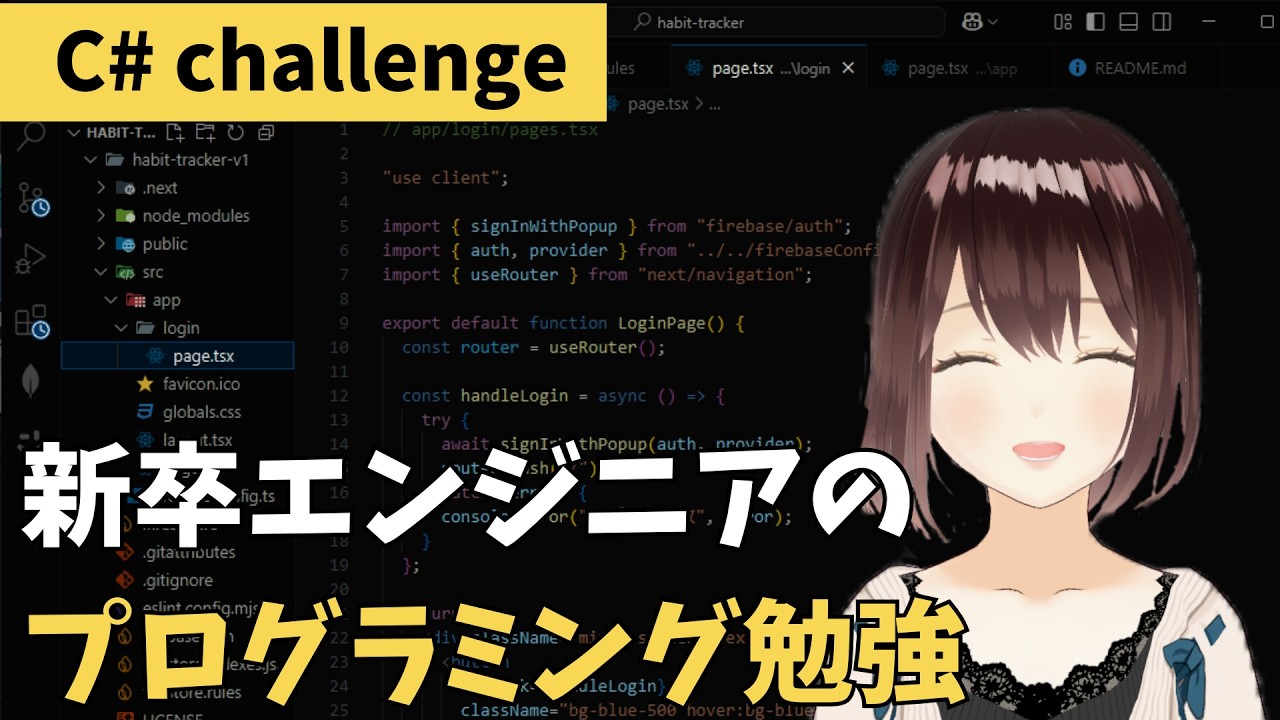 Day272】初心者エンジニア、C# の開発環境をセットアップしたい