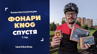 Фонари Knog после года эксплуатации. Blinder Skull, Bilby 400, PWR Road 700