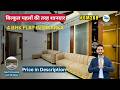 Luxury 4 bhk Flats in Dwarka | 4 bhk flats near NSUT Dwarka | 4 bhk flats in dwarka main road