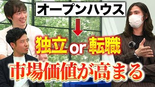 オープンハウスのパワハラの実態が衝撃的すぎた…｜vol.841
