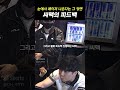 " 눈에서 레이저 나오는 피드백..? "