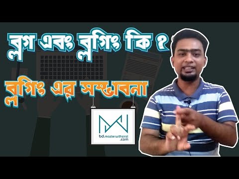 ভিডিও: কীভাবে ভ্রমণ ব্লগার হবেন এবং ভেঙে পড়বেন না