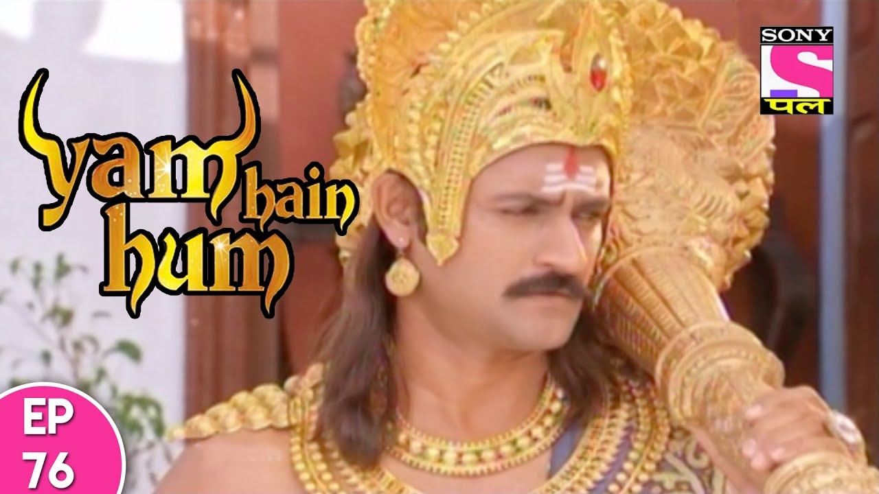 Yam Hain Hum - यम हैं हम - Episode 76 - 8th November, 2017