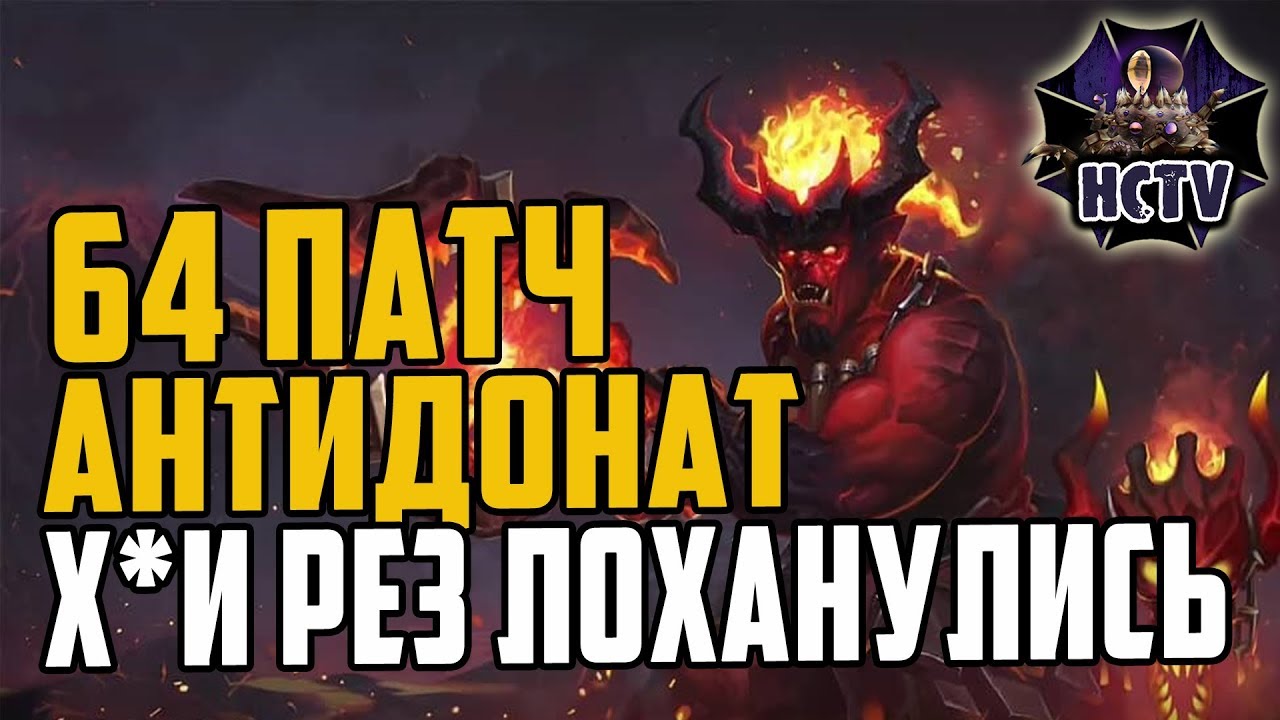 Paladins RIP#3 ► 64 ПАТЧ ►АНТИДОНАТ ► ТО ЧТО НЕ НУЖНО ДЕЛАТЬ