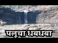   pallu waterfall      rajendra bhusara vlog 