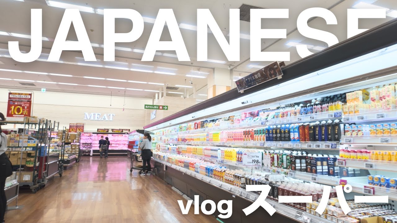 Japanese Listening Practice(Comprehensible input)｜Supermarket in Japan