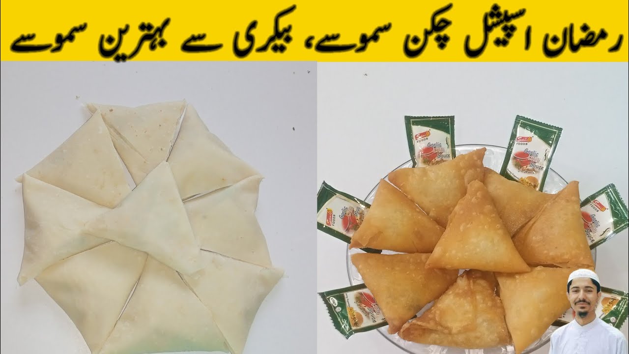Chicken Samosa recipe by Yousuf Saadi | Ramadan special samosa | چکن سموسے بنانے کا طریقہ |افطاری