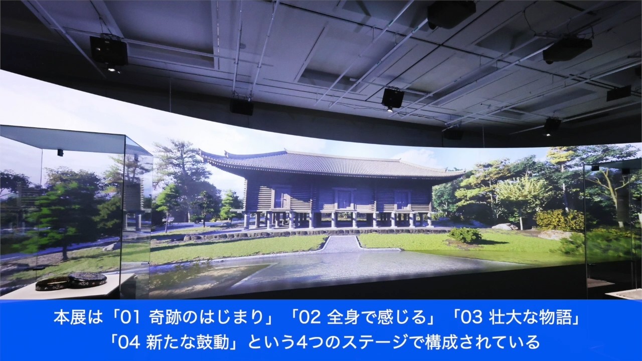 導入事例 「正倉院 THE SHOW」実行委員会様/上野の森美術館様 