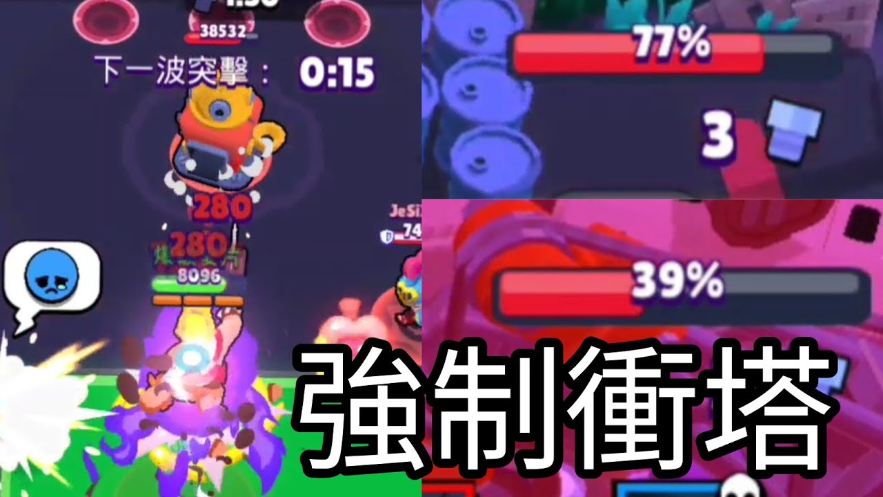 亂鬥學院挑戰 Part 1 [荒野亂鬥] - YouTube