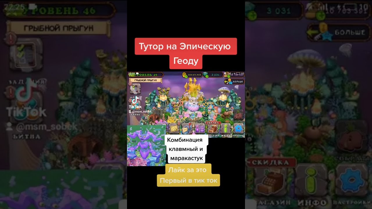 Сколько выводится геода