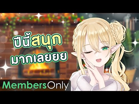 ไดอารี่ประจำเดือนของ Aranis Elvene #32