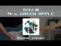 【弾いてみた】日々と君 / Mrs. GREEN APPLE【ギター】【Tab】
