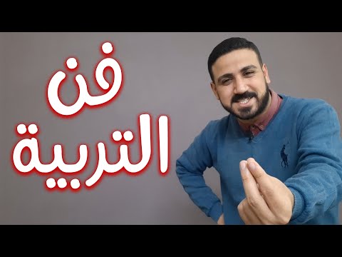 اهل بلا رحمة الفصل الخامس من كتاب صحة العلاقات