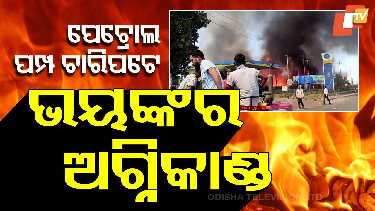 Massive Fire Mishap Reported in Gujarat's Kachchh